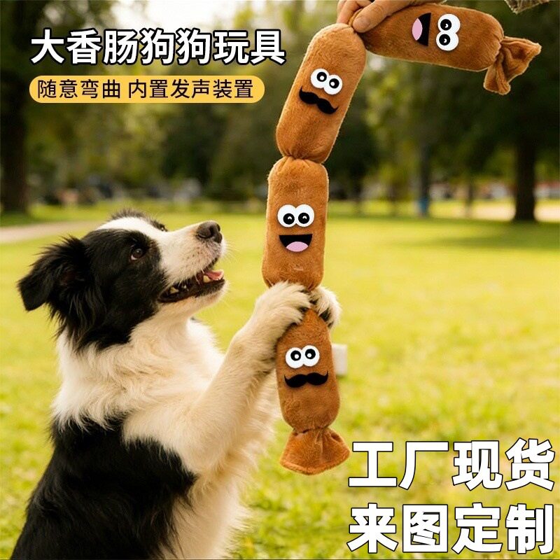 宠物玩具狗狗发声耐咬腊肠玩具自嗨解闷互动陪伴磨牙洁齿宠物用品