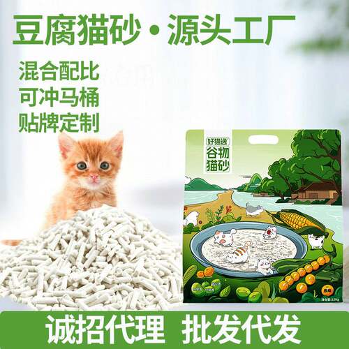 好猫逸猫砂混合豆腐砂膨润土除臭结团奶香低尘用品可冲厕所