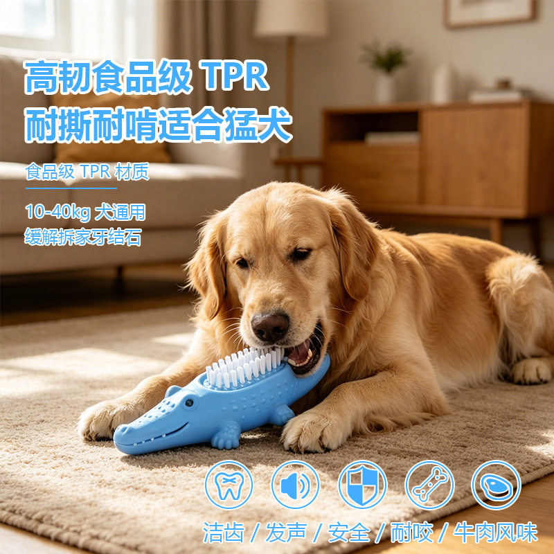 狗狗玩具磨牙棒耐咬解闷发声玩具中大型犬清洁牙齿刷牙用品