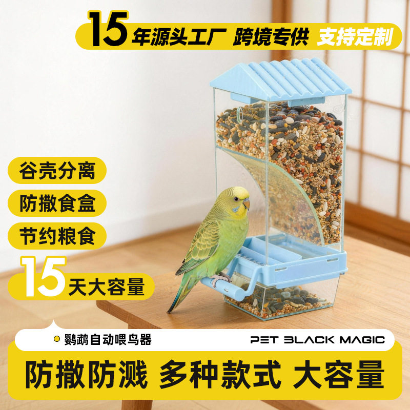 鹦鹉自动喂食器鸟窝草窝牡丹珍珠虎皮鹦鹉鸟屋鸟巢用品全平台代发