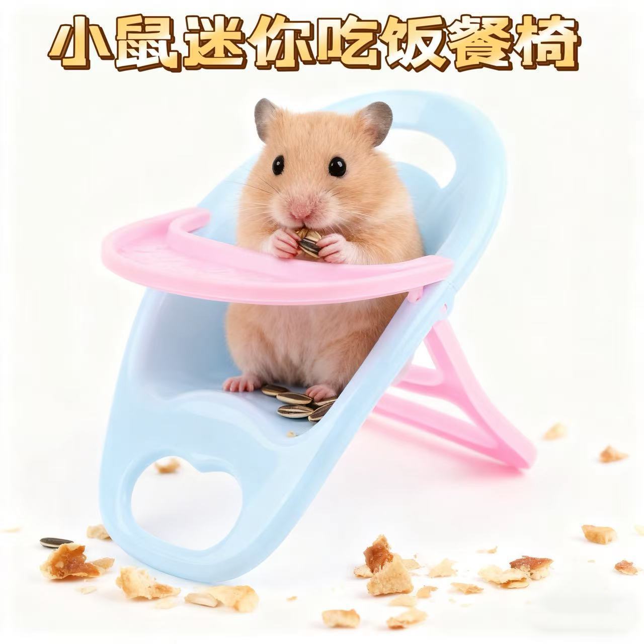 批发仓鼠小餐桌吃零食椅子金丝熊玩具造景宠物摆放拍照道具用品
