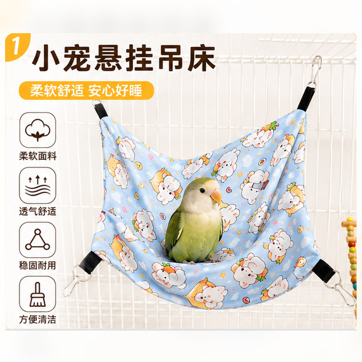荷兰猪双层冰丝吊床鹦鹉鸟窝蜜袋鼯仓鼠松鼠花枝鼠夏季清凉睡窝