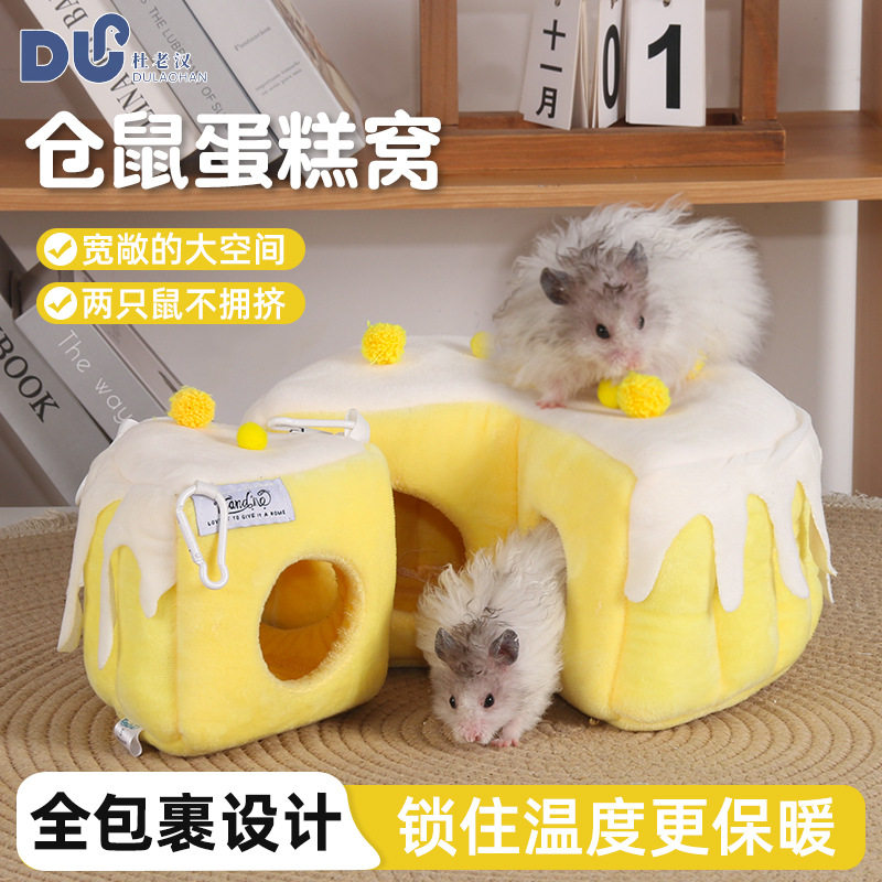 杜老汉新款跨境仓鼠窝 悬挂躲避小宠荷兰猪通道豚鼠金丝熊棉窝