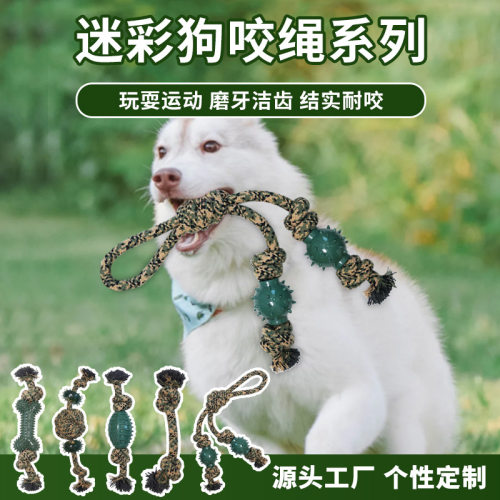 跨境狗狗玩具棉绳球磨牙耐咬洁齿泰迪金毛大型犬解闷宠物用品