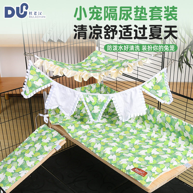杜老汉新款荷兰猪笼套装豚鼠笼内隔尿垫夏季绿色套装兔笼荷兰猪笼