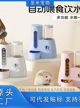 宠物仓鼠自动喂食饮水器金丝熊小宠水壶食盆二合一专用饮水机龙猫