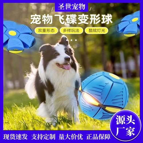 狗狗趣味耐咬玩具飞碟手压弹力发光弹跳球自嗨解闷训犬娱乐发光球