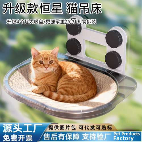 猫吊床猫窝吸盘免钉猫抓窝挂窝悬挂式猫爬架窗户晒太阳宠物猫吊床
