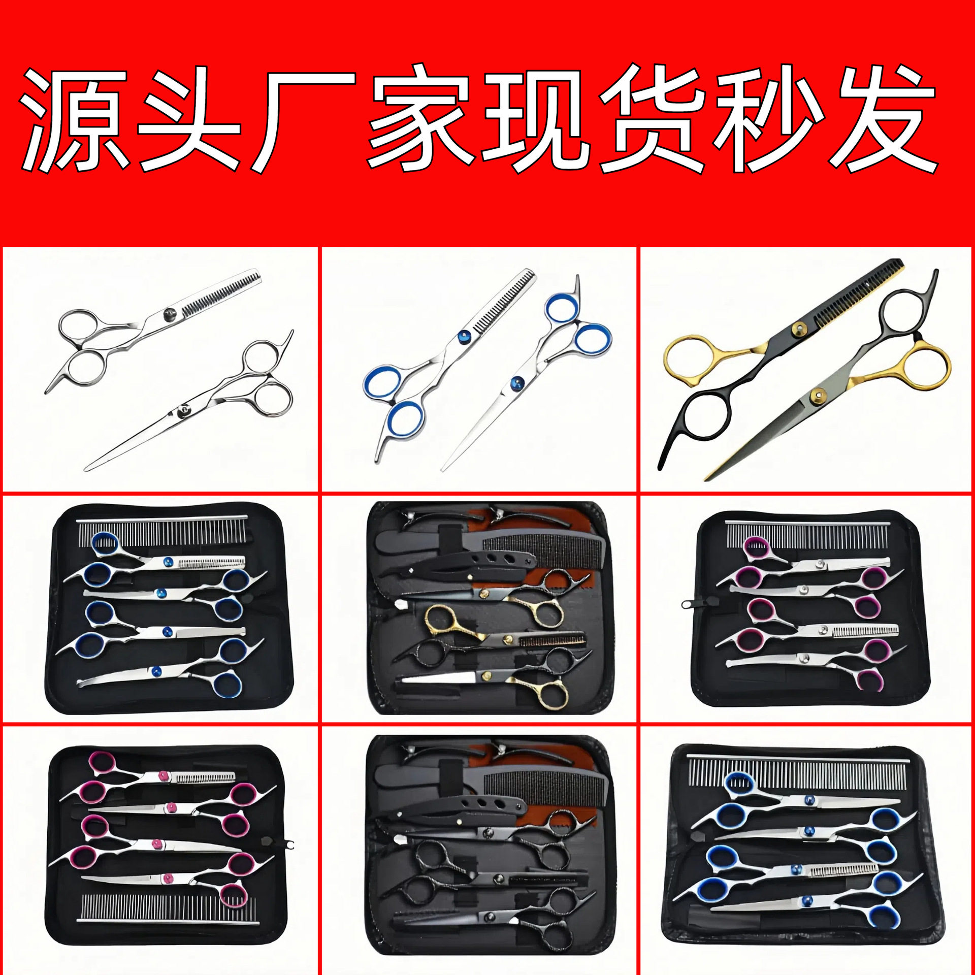 跨境美容剪刀宠物理发剪刀美发狗狗翘弯头剪毛套装工具平牙剪头发
