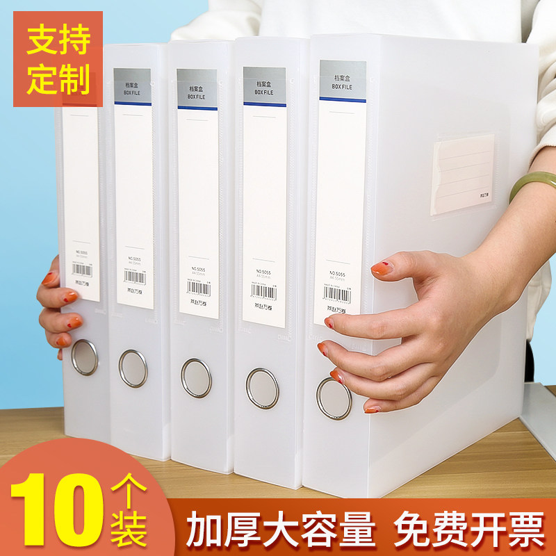 【10个装】档案盒a4财务用品