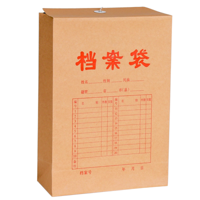 【加宽加厚】牛皮纸档案袋大容量