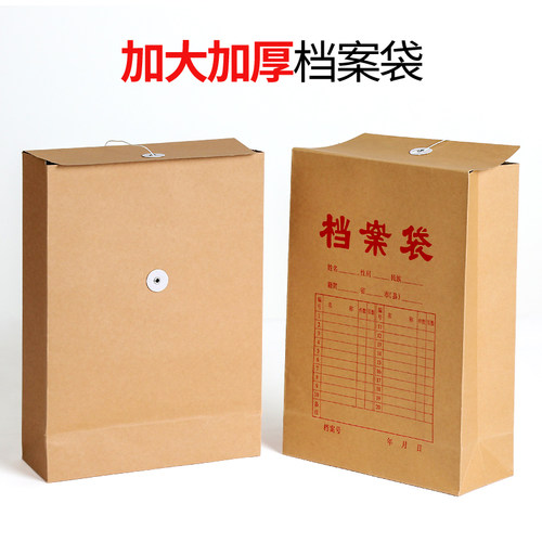 【加宽加厚】牛皮纸档案袋大容量