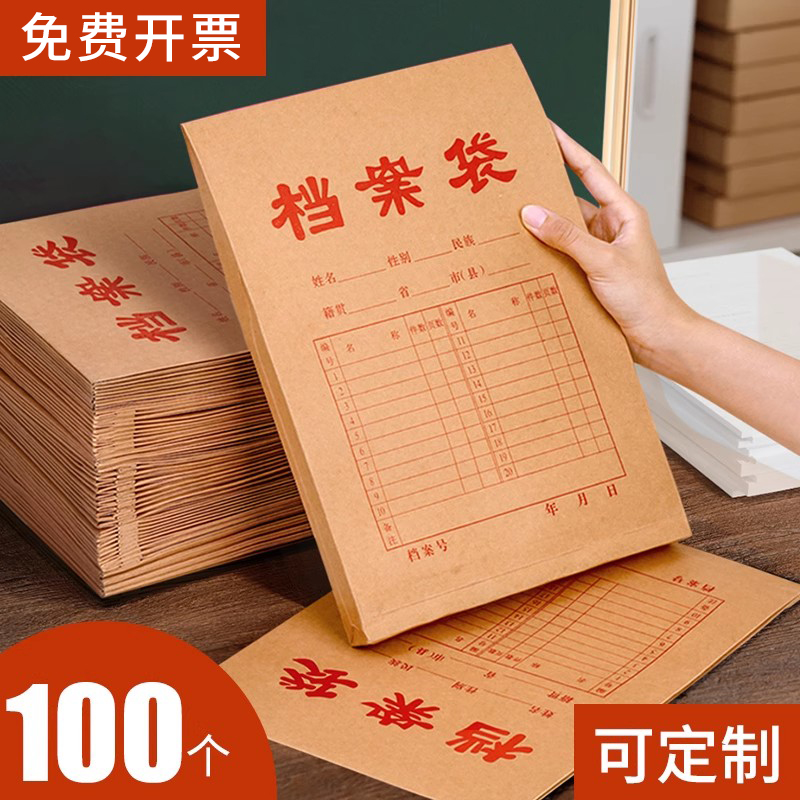 燕赵万卷档案局标准加厚档案袋