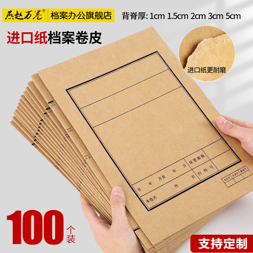 100个装卷皮卷宗档案封面软卷