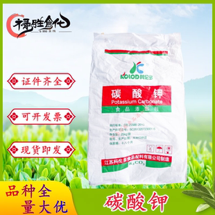 科伦多碳酸钾食品级酸度调节膨松剂果酱焙烤食品面糊饮料 1kg包邮
