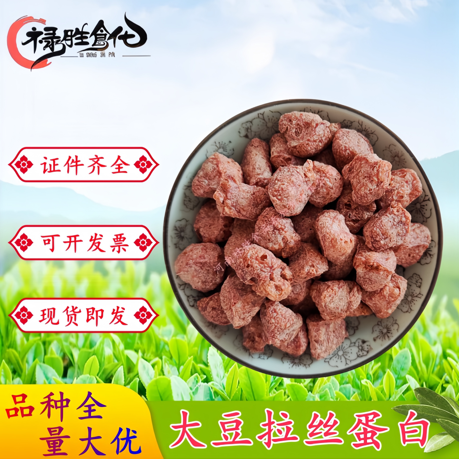 太禾大豆拉丝蛋白BC771S大颗粒食品级素肉粒牛肉酱火锅 1kg包邮