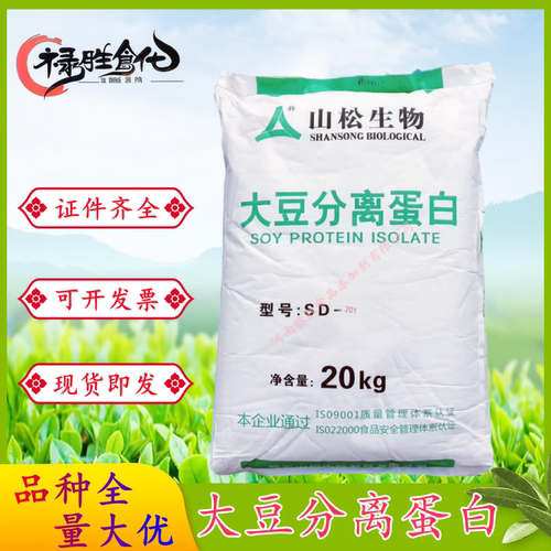 山松大豆分离蛋白SD-2011kg包邮