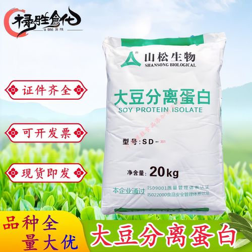 山松大豆分离蛋白301注射型包邮