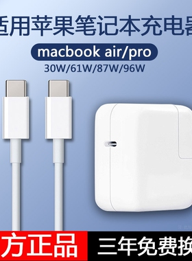 适用苹果笔记本电脑充电器macbookair pro电源适配器磁吸充电线11/13寸正品A1466A1278A1370A1502A1398TypeC