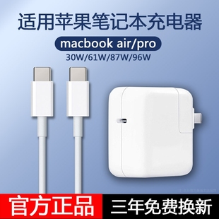 适用苹果笔记本电脑充电器macbookair A1466A1278A1370A1502A1398TypeC 13寸正品 pro电源适配器磁吸充电线11