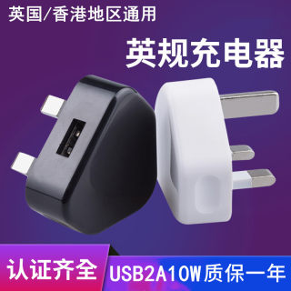 港版英规适用iphone11手机充电USB10W充电器xs max苹果充电器头x正品sp数据线8plus快充xr插头7冲6s平板ipad5