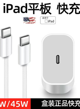 原装45W快充适用iPhone苹果ipadpro平板ipadPD充电线双Typec数据线30W充电器1312线闪充mini5正品Air4电脑i6