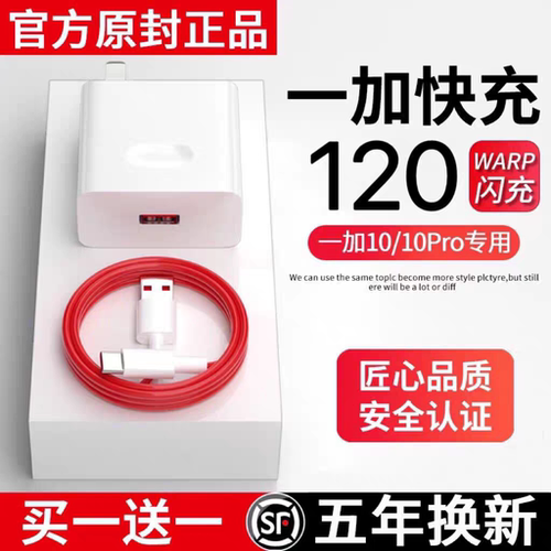 120W超级闪充头适用一加10Pro充电器ace6/7/8t/9手机oneplus150充电80w快充30w数据线插头oppo通用原装正品