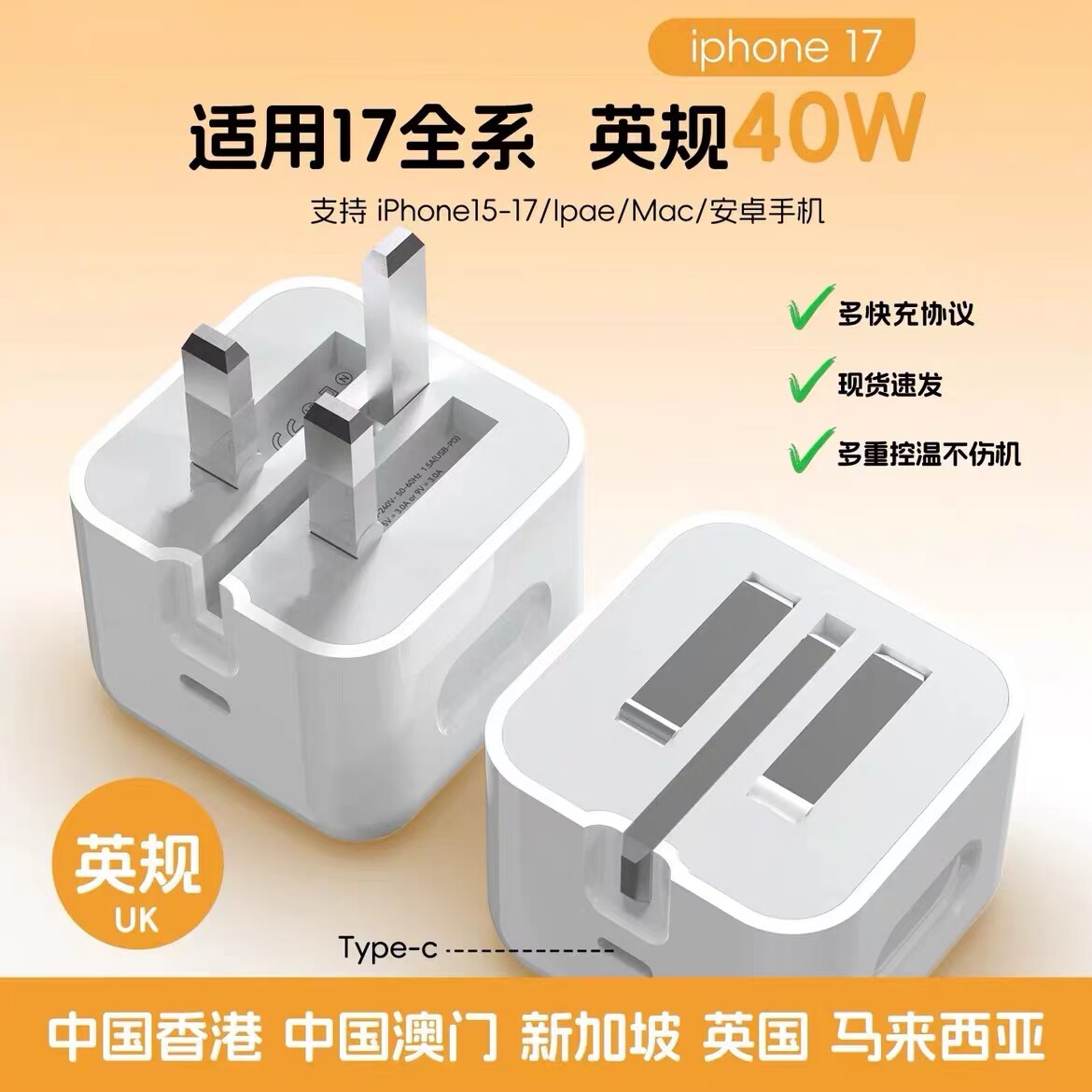 英规充电器PD40W快充头16iphone15pro折叠充电头14Plus13/12数据线新加坡港版20W插头Mac book笔记本电脑套装