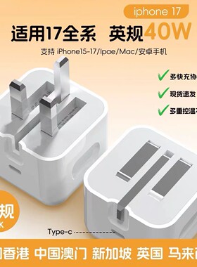 英规充电器PD40W快充头16iphone15pro折叠充电头14Plus13/12数据线新加坡港版20W插头Mac book笔记本电脑套装