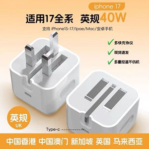 英规充电器PD40W快充头16iphone15pro折叠充电头14Plus13/12数据线新加坡港版20W插头Mac book笔记本电脑套装