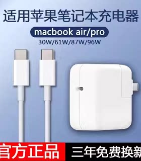 earise适用于苹果电脑充电器macbook air/mac/pro笔记本充电线电源适配器电源线快充45w60w85w充电头配件插头