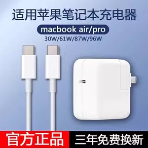 earise适用于苹果电脑充电器macbook air/mac/pro笔记本充电线电源适配器电源线快充45w60w85w充电头配件插头