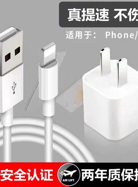 适用iphone13pro充电器头8plus苹果X数据线7p冲电xsmax插头5W1A手机xr专用6快充6s正品sp套装earise