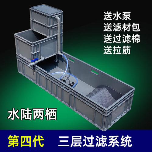 带过滤加厚养龟箱水陆缸塑料水池