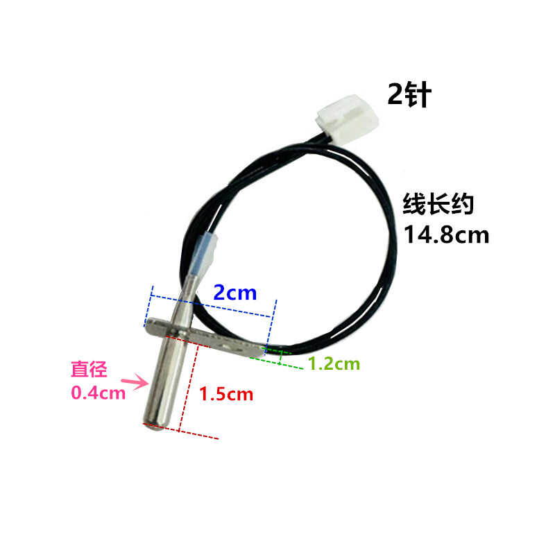 空气炸锅电炸锅烤炉温控100K感温探头NTC温度传感器