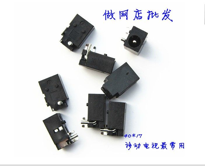 移动EVD DC电源插座孔移动便携式DVD/EVD电源充电器插座孔常用,生活电器,其他生活家电配件,淘宝优惠券,粉丝福利购,淘宝优惠卷