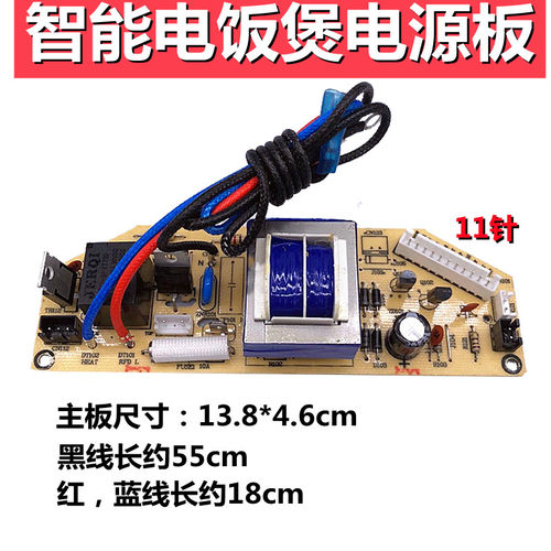 适用美的电饭煲电源板MB-FD40H FS40HD FS50HD主板 FC40JB FD30U