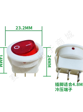 6A圆形开关红色带灯 2档3脚 两档三脚船型翘板电源开关