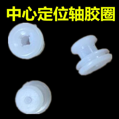 电压力锅中心固定密封圈 内盖中间 中轴固定胶圈小橡皮圈配件