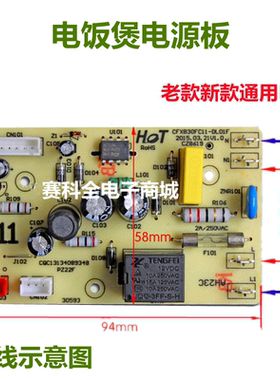 适用苏泊尔电饭煲配件CFXB30/40/50FD11/FC11/FC119电源板线路板