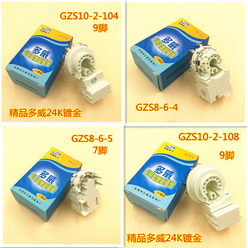 全新正品彩色显像管插座歪九脚七脚镀金管座防潮各种电视机管尾座