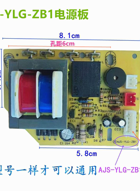 电压力锅电源板AJS--YLG-ZB15针压力锅维修配件