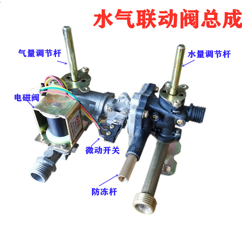 全新燃气热水器J16-8QF4/8QF3水气联动阀8QC116.03总成水汽联动阀