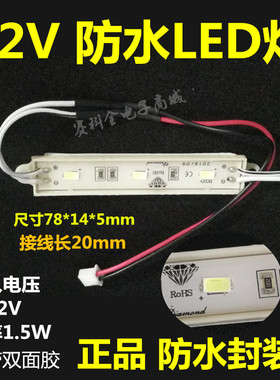 12vLED节能灯 照明油烟机冰箱台灯 照明节能灯 小家电照明灯配件