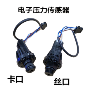 壁挂炉电子压力传感器压力开关压力感应器电子水压开关水压传感器