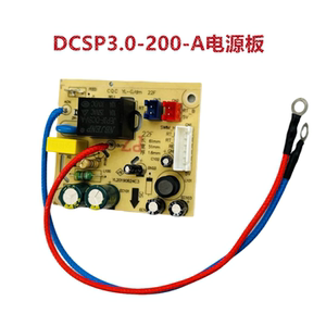 适用九阳电压力锅Y-30C5Y-50C82 50C88Y-60C88DCSP3.0-200A电源板