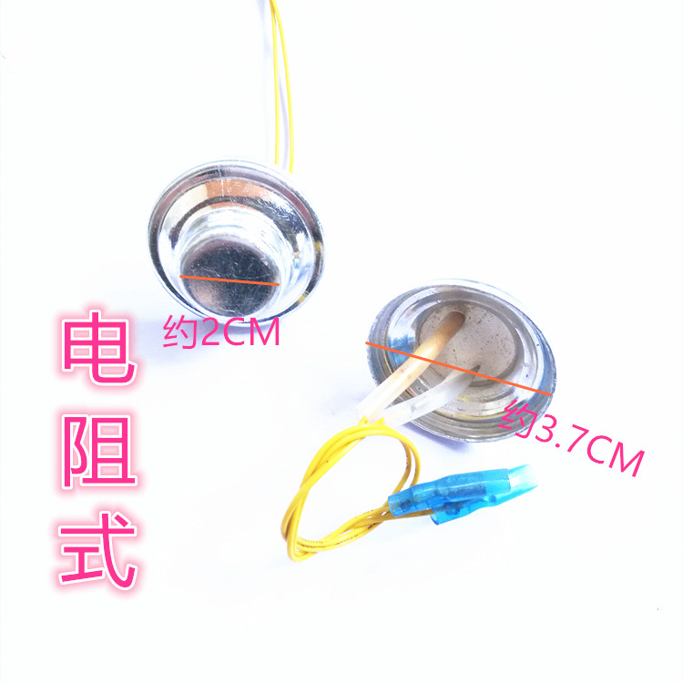 电压力锅磁钢 温控器电阻式温控 小圆帽 电压力锅配件