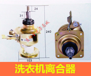 全新适用于天鹅洗衣机减速器离合器XQB52-2028CLL减速轴885FC11齿