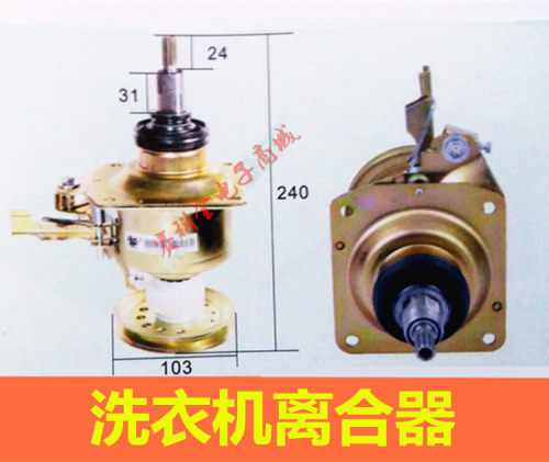 全新适用于天鹅洗衣机减速器离合器XQB52-2028CLL减速轴885FC11齿