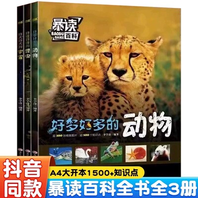 好多好多的动物浙江工商大学